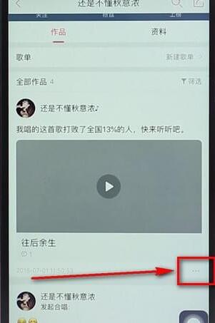 唱吧app将作品删掉的操作流程是什么图3