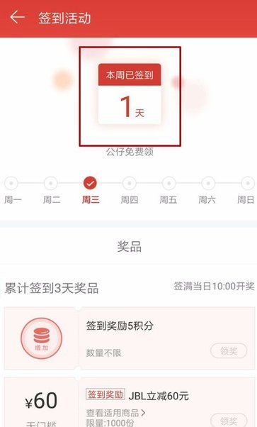 网易云音乐进行升级的具体操作方法图5