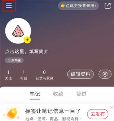 小红书怎么关闭接收私信功能[图片1]