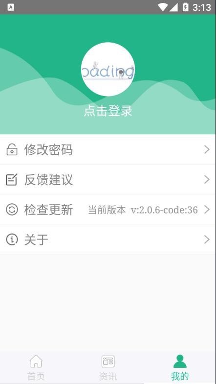 种业通最新版截图2