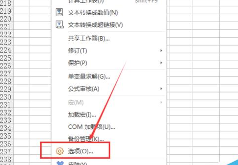 wps表格小数点设置位数的具体操作方法是图2