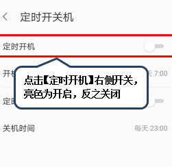 联想z5自动关机怎么解决图3