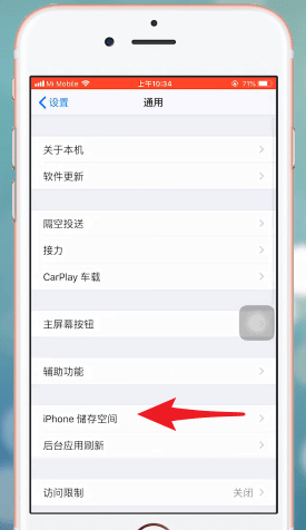 在iphone里将内存清掉的简单操作图3