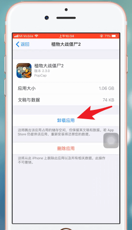 在iphone里将内存清掉的简单操作图4