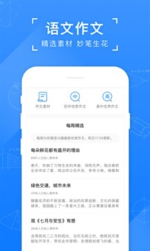 小猿搜题2023免广告版截图3