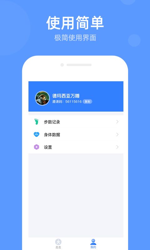 走不停免费手机版截图2