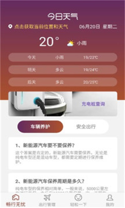 四方行免广告版截图1