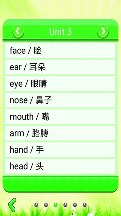 小学单词记忆卡手机版截图3