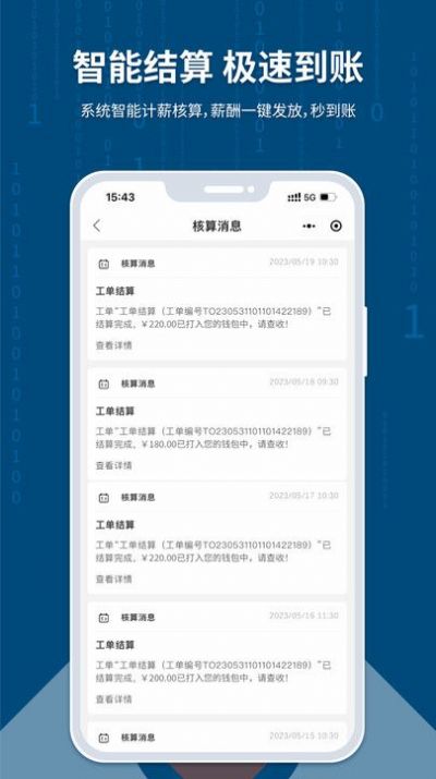 临活通求职最新版截图2