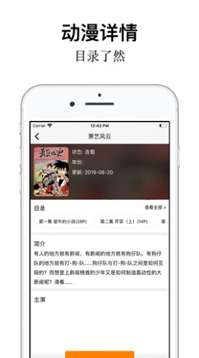 樱花动漫正版最新版截图2