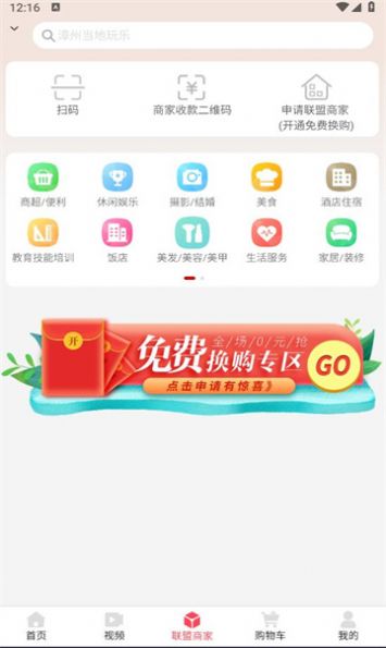 开心云商免费版截图2