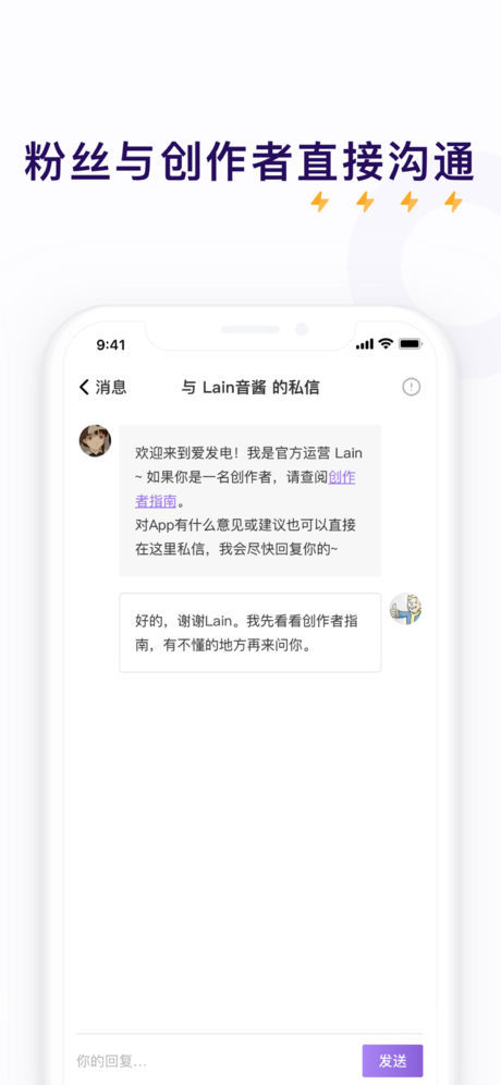 爱发电免费版ios官方安全截图3