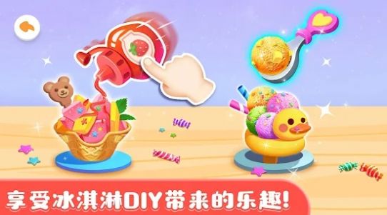 赳赳的夏日冰淇淋正式版截图3