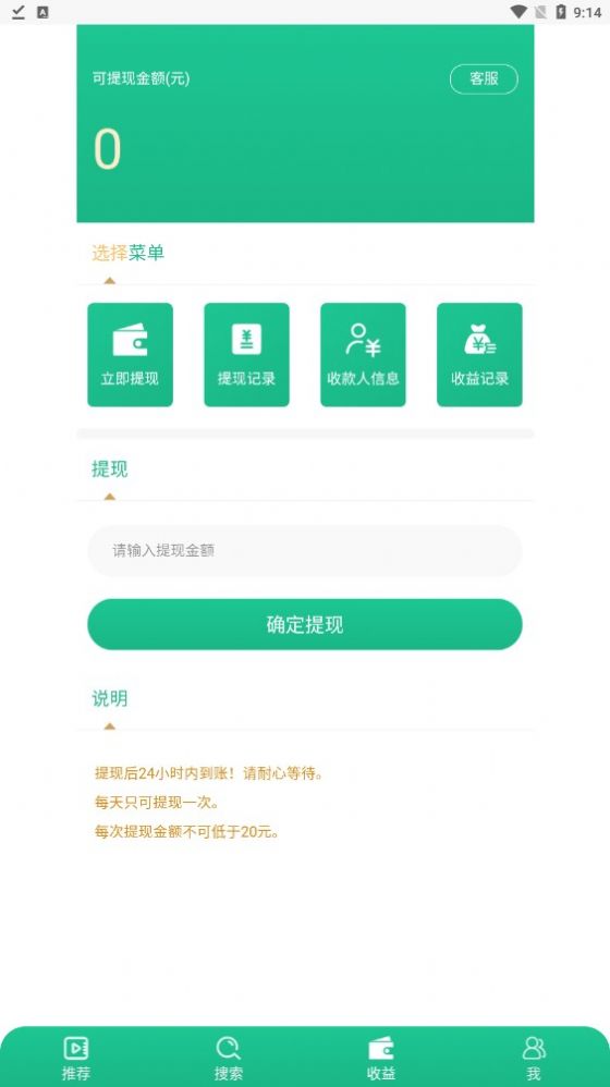 喵眼官方版app截图