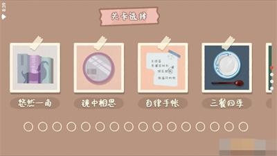 小小收纳师安卓版截图3