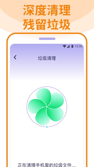 省电清理管家安卓版截图1