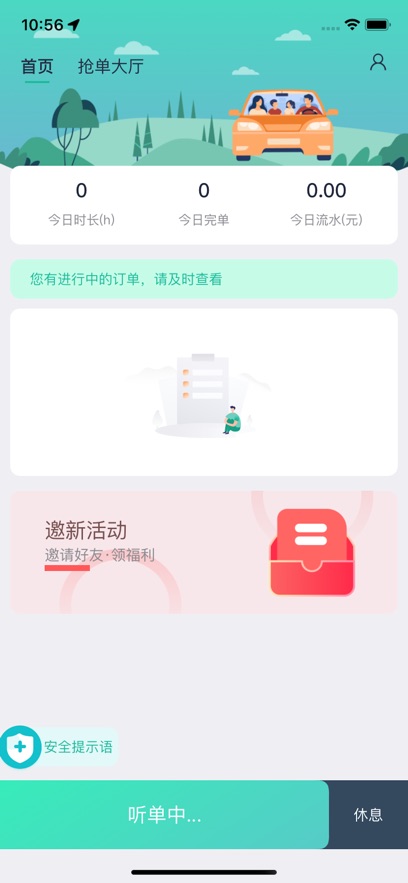 优易信车主最新版截图1