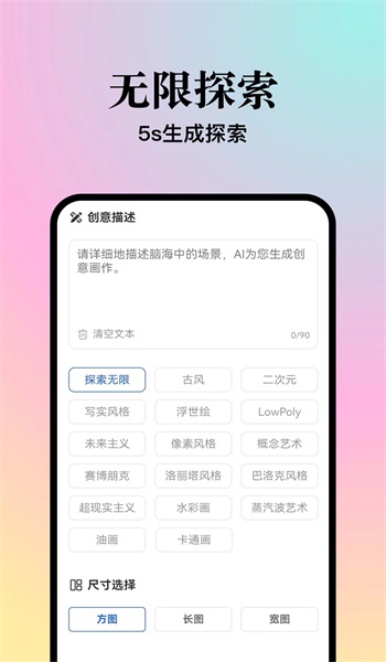 朝霞AI绘画免费版截图2