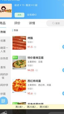 包时鲜外卖手机版截图3