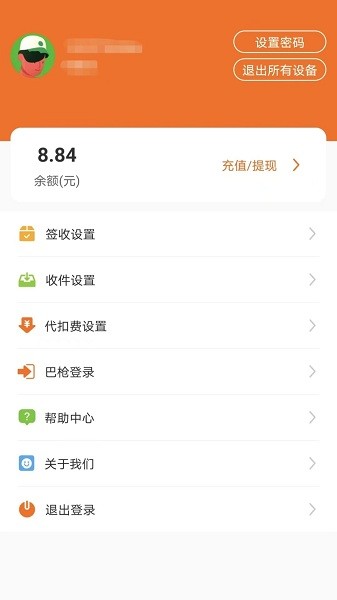 心甜智能柜最新版截图3