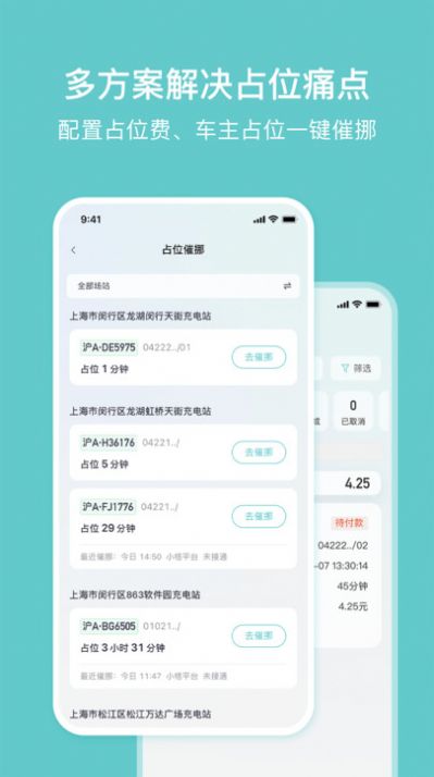 小桔慧充平台最新版截图2