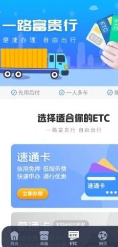 车福通安卓版截图1