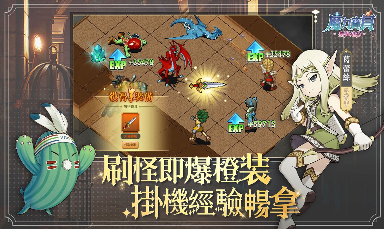 魔力宝贝无限进化官方正版截图2