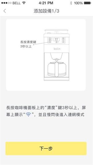 忆声智能免费版截图2