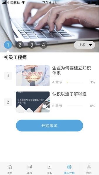 我要以渔中文版截图1