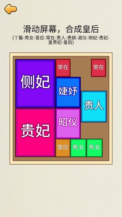 合成皇后安卓版截图2