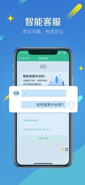 来货拉承运端截图1