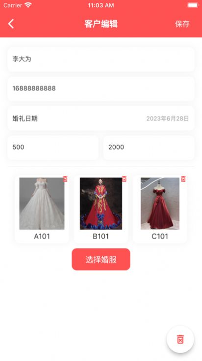 婚服租用记苹果版官方版截图2