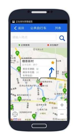 舟山交通截图2