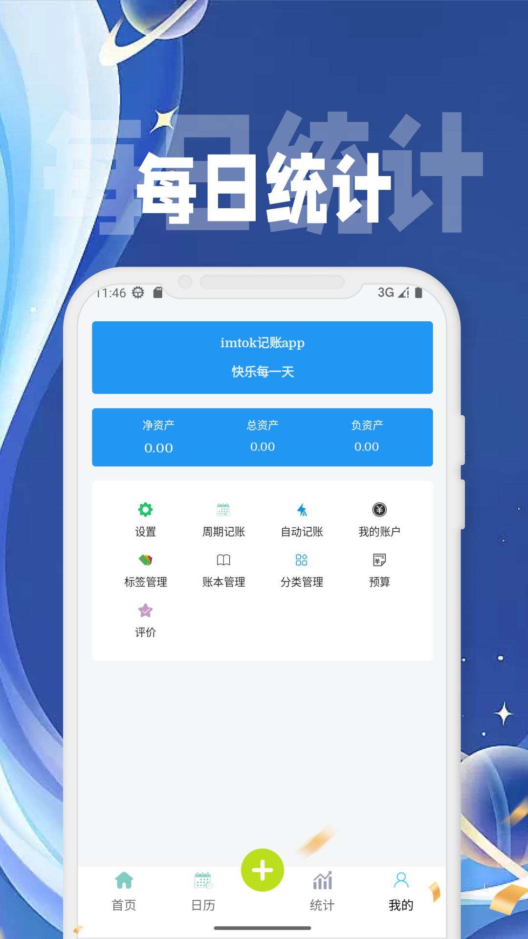 RuanBoot手机版截图2