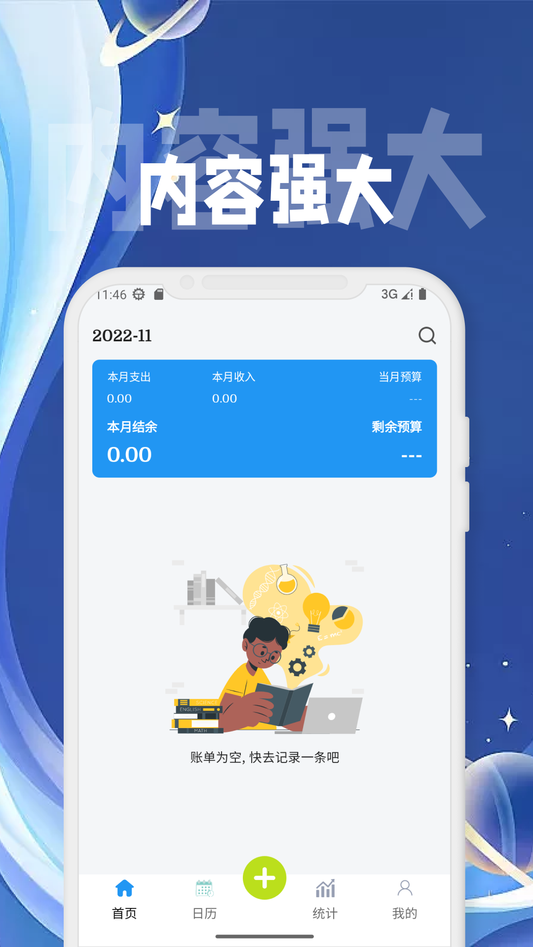 RuanBoot手机版截图3