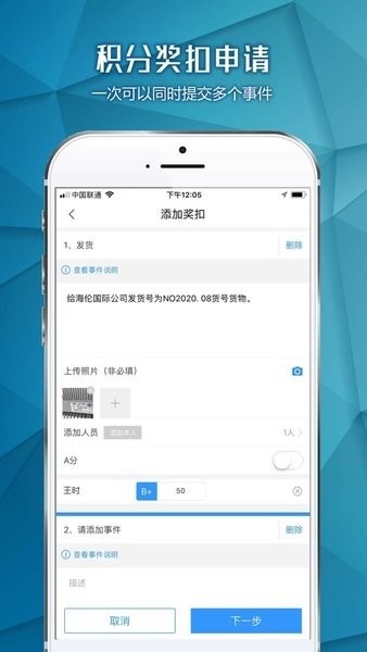 天天云积分制管理中文版截图2