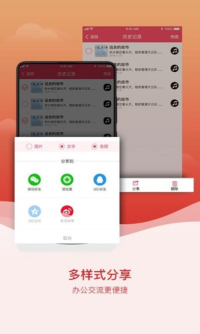 拍图识字最新版截图1