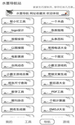 水墨工具箱官方最新版截图1