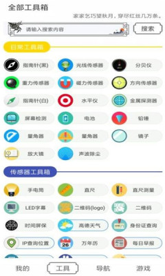 水墨工具箱官方最新版截图3