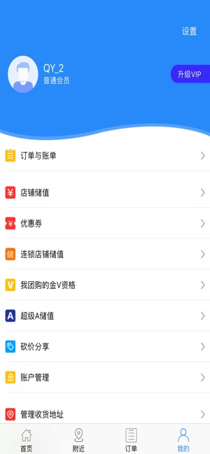 码上省手机版截图2