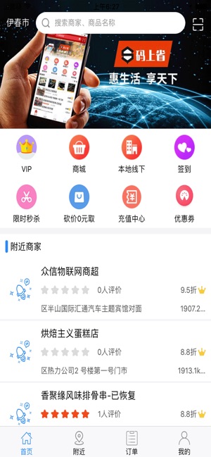 码上省手机版截图1