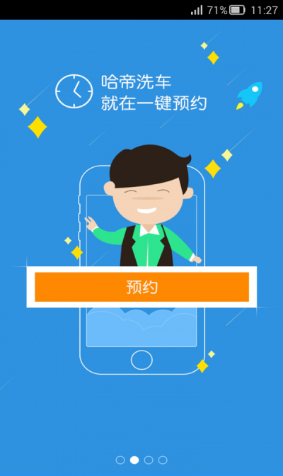 哈帝汽车人免费版截图2