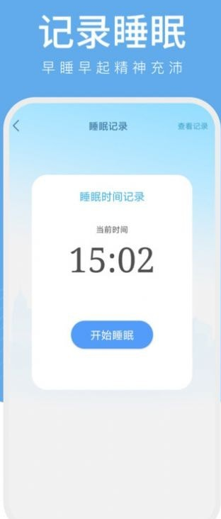 樱桃计步最新版截图3