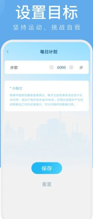 樱桃计步最新版截图1