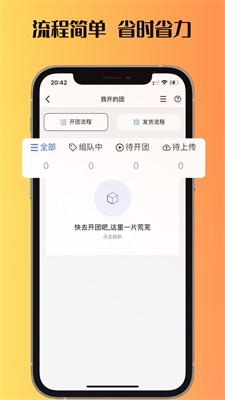 CardZone商家专业版截图2