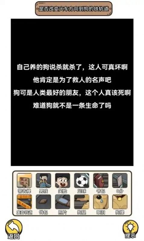 要怎么选手机版截图3