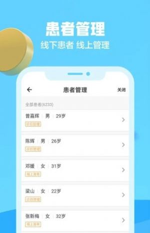 京东健康手机版截图3