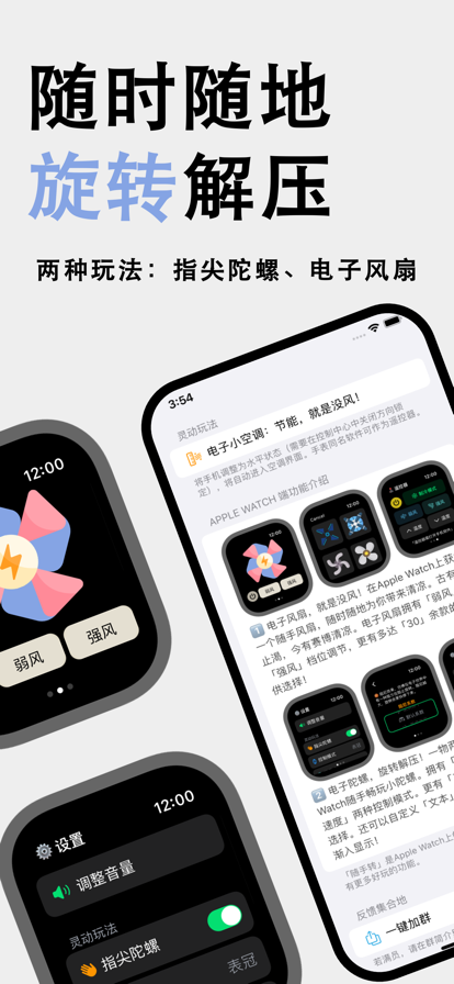 随手转旋转解压官方最新版截图3