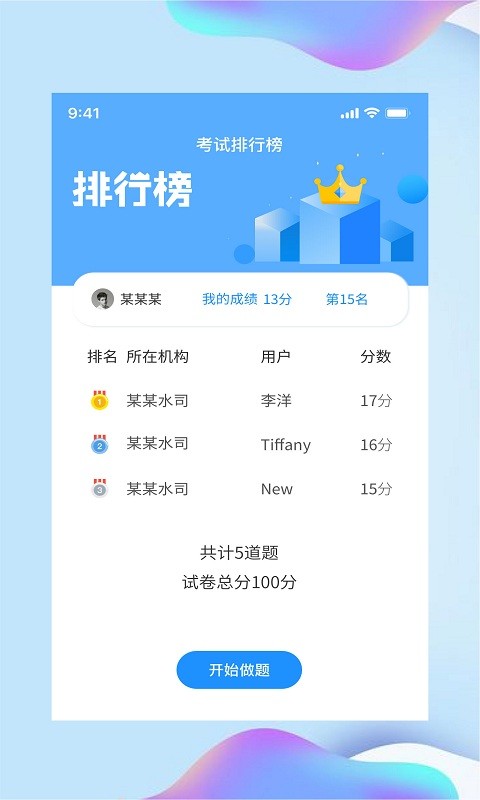 讲水堂互联网中文版截图2