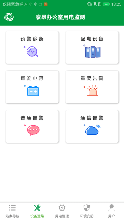 易维安手机版截图1